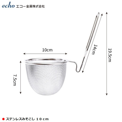 Combo 02 dụng cụ vớt lọc thực phẩm inox Echo Misokoshi Ø10cm - Hàng nội địa Nhật Bản |#Mẫu Mới|