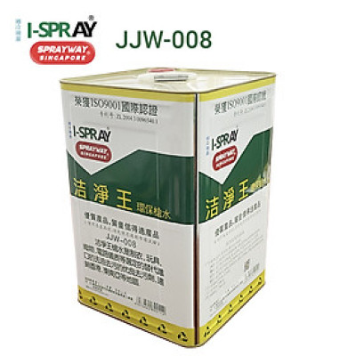 NƯỚC BẮN TẨY I-SPRAY SPRAYWAY SINGAPORE JJW-008