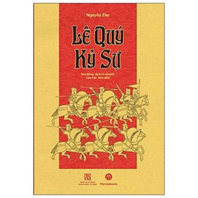 Lê Quý Kỷ Sự