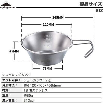 Bát cắm trại đa năng Campingmoon S220