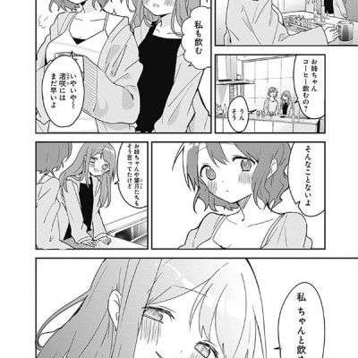 Kubo San Wa Boku Wo Yurusanai 5 - Kubo Won