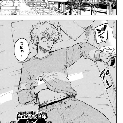 Blue Lock Episode 1 - Nagi