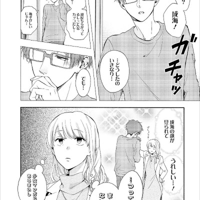 Wotakoi: Love Is Hard For Otaku 4 (Japanese Edition)