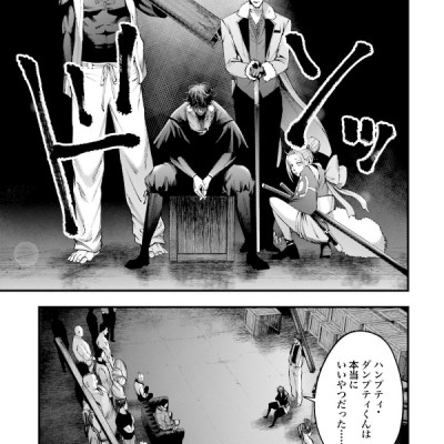 Record Of Ragnarok - The Jack The Ripper Case File 2 (Japanese Edition)