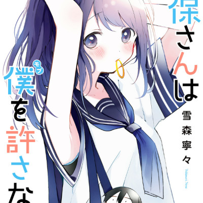 Kubo San Wa Boku Wo Yurusanai 5 - Kubo Won