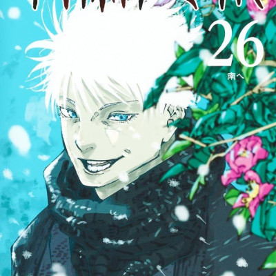 Sách ngoại văn: Jujutsu Kaisen 26 (Japanese Edition)