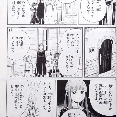 Sousou no Frieren 4 - Frieren: Beyond Journey