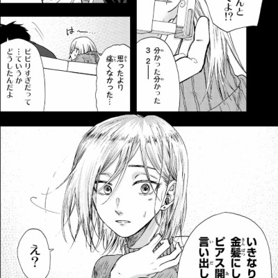 Kaoru Hana Wa Rin To Saku 4 - The Fragrant Flower Blooms With Dignity 4 (Japanese Edition)