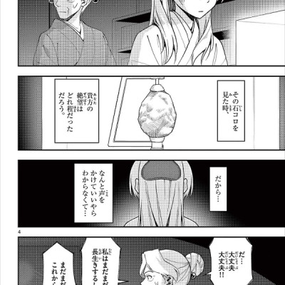 Tonikaku Kawaii 15 - Fly Me To The Moon 15 (Japanese Edition)