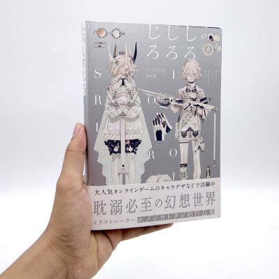 Honojiro Towoji Illustration Works (Japanese Edition)