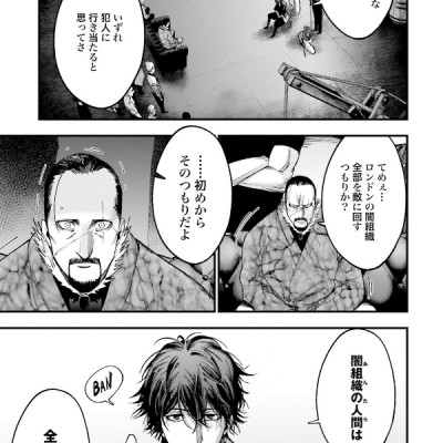 Record Of Ragnarok - The Jack The Ripper Case File 2 (Japanese Edition)