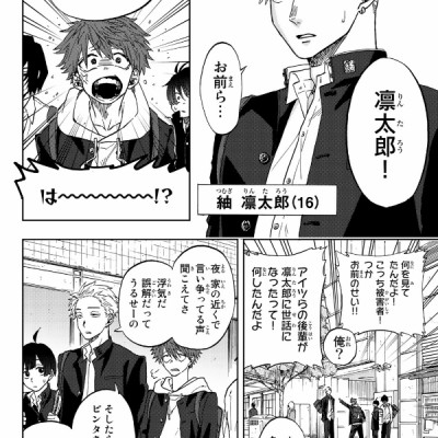 Kaoru Hana Wa Rin To Saku 1 - The Fragrant Flower Blooms With Dignity 1 (Japanese Edition)