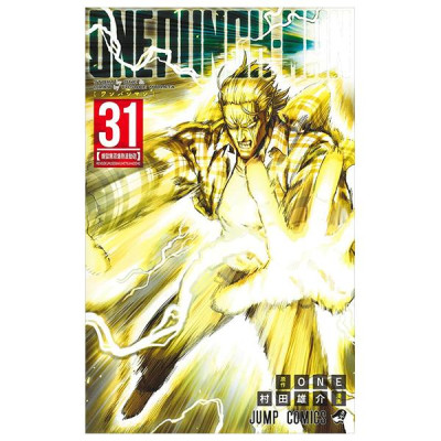 One Punch Man 31 (Japanese Edition)