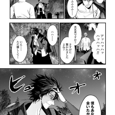 Record Of Ragnarok - The Jack The Ripper Case File 3 (Japanese Edition)