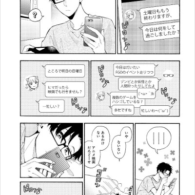 Wotakoi: Love Is Hard For Otaku 5 (Japanese Edition)