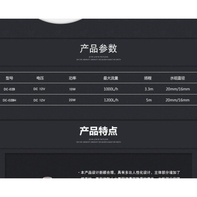 Máy bơm chìm bể cá 12V-10W/20W - bơm chìm không chổi than