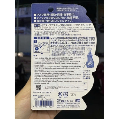 Gel lau kính chống bám sương mù, hơi nước cho mắt kính