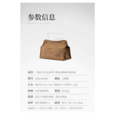 Túi vải đựng giấy ăn gấp gọn NatureHike NH21SN001