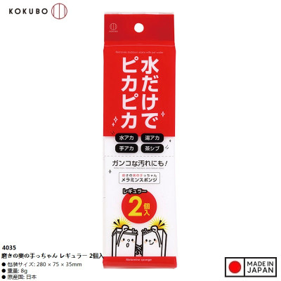 Set 02 miếng mút Melamine Regular 2P - Hàng Nội Địa Nhật Bản