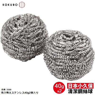 Set 2 miếng cọ xoong nồi Kokubo bằng thép size nhỏ 40g x2 - Hàng nội địa Nhật Bản