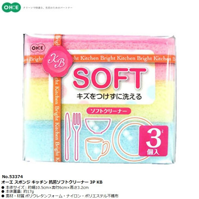 Set 03 miếng mút rửa chén bát Ohe - Hàng Nội Địa Nhật Bản