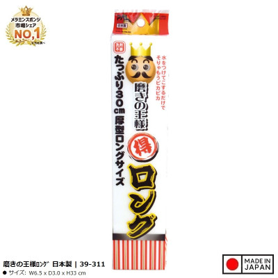 Mút Melamine Pal King of Shine - Size dài - Hàng Nội Địa Nhật Bản