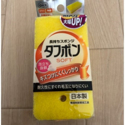 Combo mút rửa xoong nồi 2 mặt thô/mịn Ohe cao cấp + dụng cụ mài dao cầm tay - made in Japan