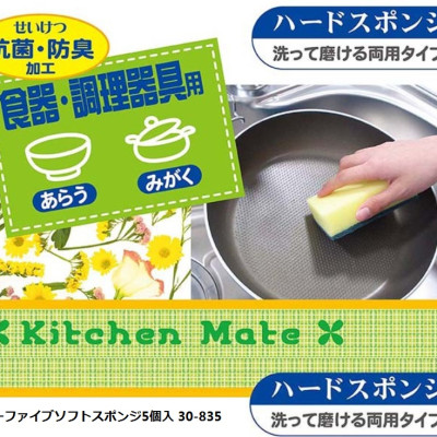 Set 05 miếng mút rửa ly, cốc Seiwa Color Soft - Hàng nội địa Nhật Bản nhập khẩu chính hãng