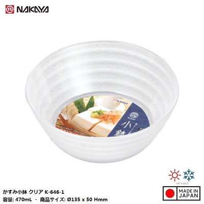 Bát nhựa Nakaya Kasumi Ø170mm/ Ø135mm - Hàng nội địa Nhật Bản |#Made in Japan|
