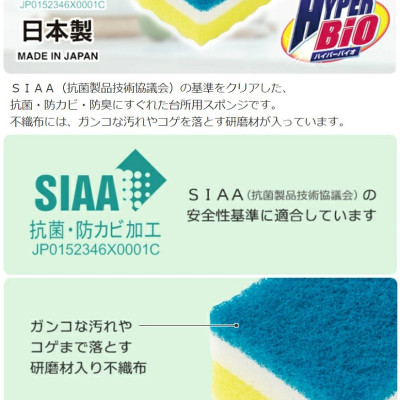 Combo 02 Mút rửa chén bát, xoong chảo chuyên dụng dùng cho nhà bếp Ohe Hyper Bio hàng nội địa Nhật Bản (Made in Japan)