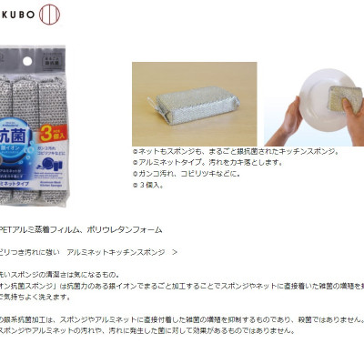 Set 03 miếng bọt biển màng nhôm ion bạc Ag+ Kokubo Aluminum Mesh Kitchen Sponges - Hàng nội địa Nhật Bản |#nhập khẩu chính hãng|