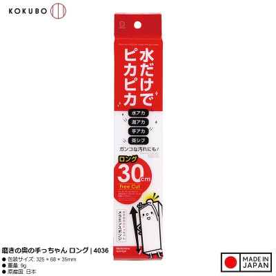 Miếng mút Melamine Sponge - Bar - Hàng Nội Địa Nhật Bản