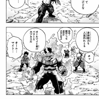 僕のヒーローアカデミア 29 (ジャンプコミックス)