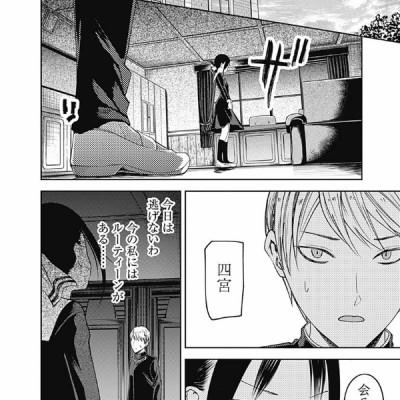 かぐや様は告らせたい 9 ~天才たちの恋愛頭脳戦~ (ヤングジャンプコミックス)