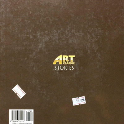 The wolf and the seven little goats