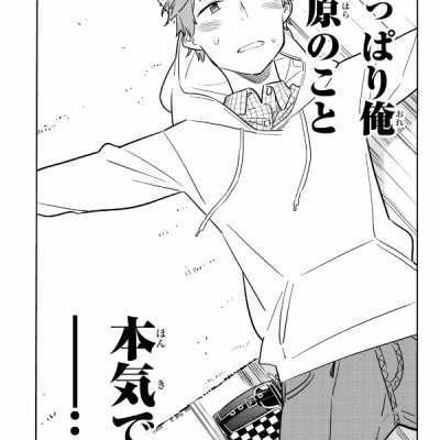 彼女、お借りします(7) - KANOJO , O KARI SHIMASU 7