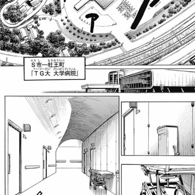 ジョジョリオン 20 (ジャンプコミックス) - JOJORION 20