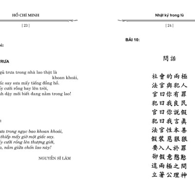 Nhật Ký Trong Tù (Tái Bản)