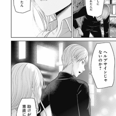 かぐや様は告らせたい 19 - Kagu Ya Sama Wa Tsugera Setai - Tensaitachi No Koi 19