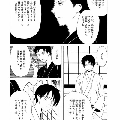 CLAMP PREMIUM COLLECTION ×××HOLiC 19