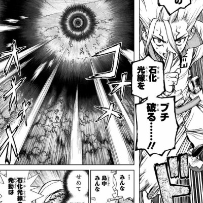 DR. STONE 16 (ジャンプコミックス)