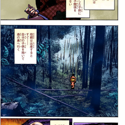 ジョジョリオン 15 - JOJORION