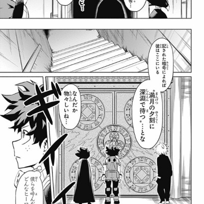 僕のヒーローアカデミア チームアップミッション 2