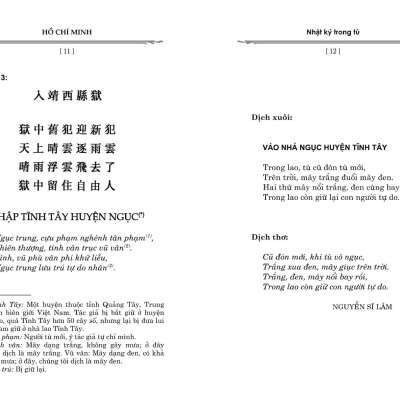 Nhật Ký Trong Tù (Tái Bản)