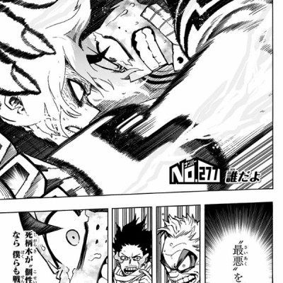 僕のヒーローアカデミア 29 (ジャンプコミックス)