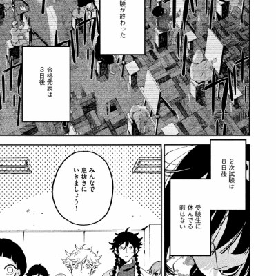 ブルーピリオド 5 - BURUU PIRIODO 5