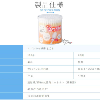 Combo hộp 110 chiếc tăm bông Sanyo kháng khuẩn an toàn cho bé + dụng cụ cọ rửa bình sữa - nội địa Nhật Bản