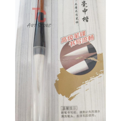 Bút lông thư pháp, Cọ thư pháp BAOKE S28 - TRUNG , LÔNG THÚ 