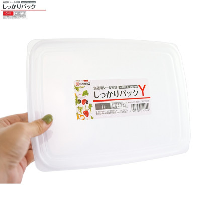 Combo 03 Hộp bảo quản thực phẩm 1000ml hình chữ nhật dẹt - Nội địa Nhật