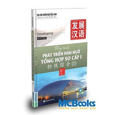Sách - Giáo Trình Phát triển Hán Ngữ Tổng Hợp Sơ Cấp 1 MCBooks